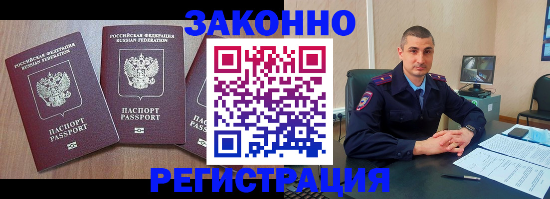 временная регистрация госуслуги в Крымске